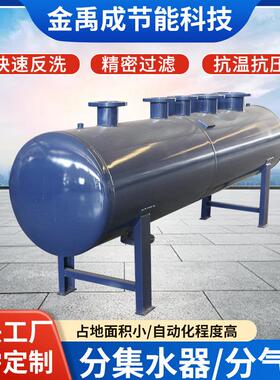 分集水器 中央空调地暖管道水分流器 不锈钢锅炉压力容器分气缸