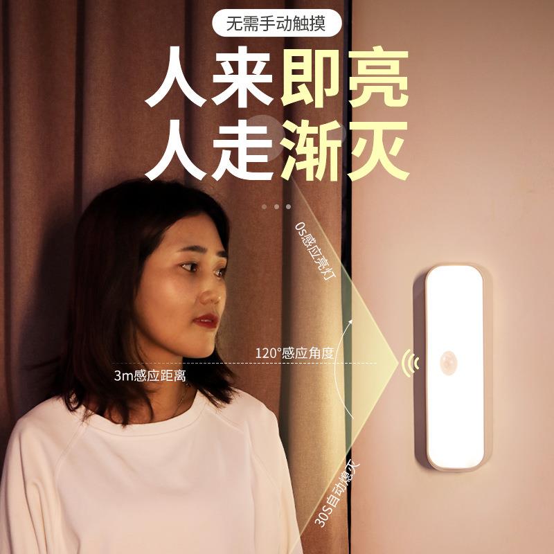 #人体感应小夜灯室智能充电卧床声控家用无线过走PIU廊橱柜包头道