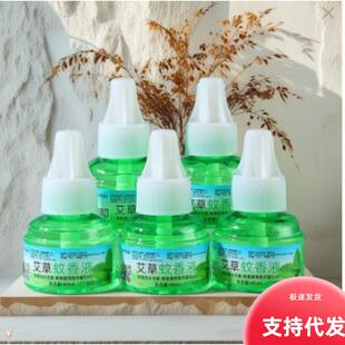【Water-based Mosquito Repellent Liquid】Mosquito Repeller +