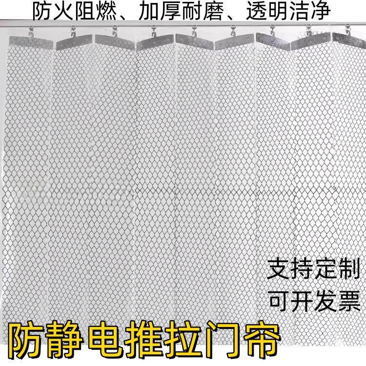防火软帘防静电电子车间无尘室隔断帘实验室净化车间pvc围帘折叠