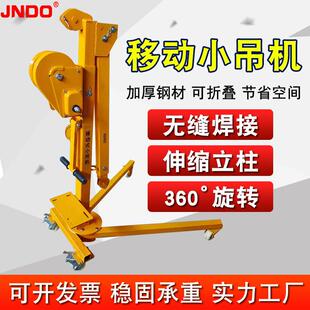 00公斤移动家用小吊机室内外吊运机500kg升降起重机小型吊机