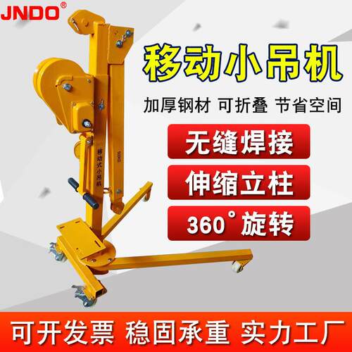 00公斤移动家用小吊机室内外吊运机500kg升降起重机小型吊机