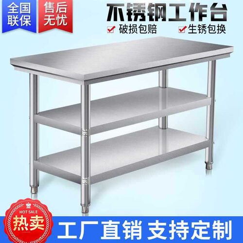 A6L不锈钢工作台厨房家用商用桌子长方形操作台切菜台桌台面