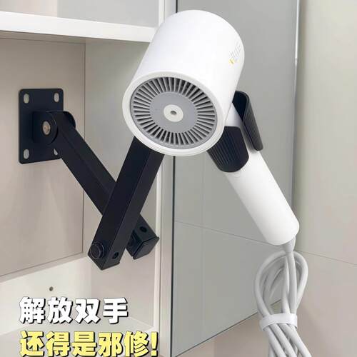 卫生间吹风机懒人支架壁挂式可折叠浴室风筒挂架电吹风收纳置物架