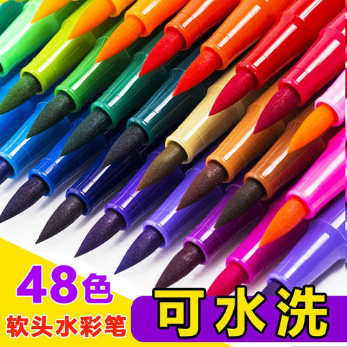 水彩笔水彩套装勾线毛笔水彩笔