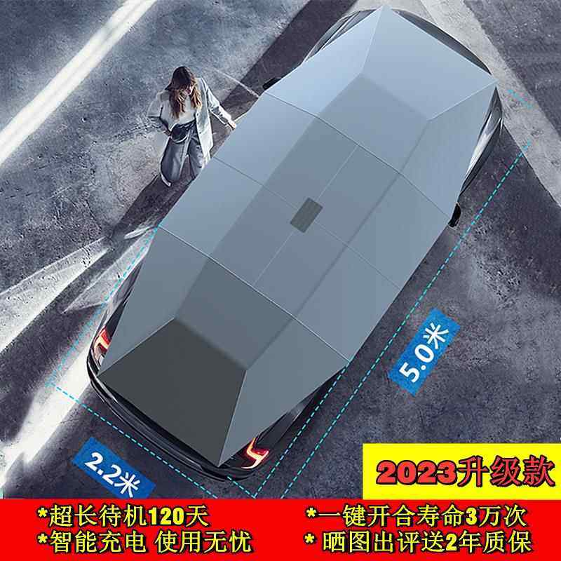 全自动移动车篷车汽车遮阳伞防顶折棚叠65153晒车载隔热防冰雹停,汽车用品/电子/清洗/改装,汽车遮阳伞,淘宝优惠券,粉丝福利购,淘宝优惠卷