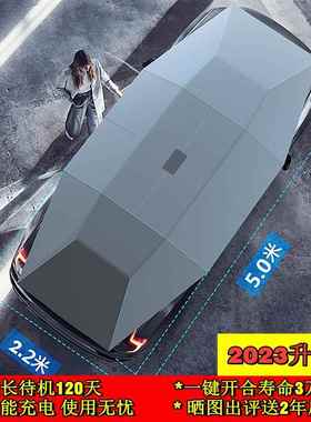 全自动移动车篷车汽车遮阳伞防顶折棚叠65153晒车载隔热防冰雹停