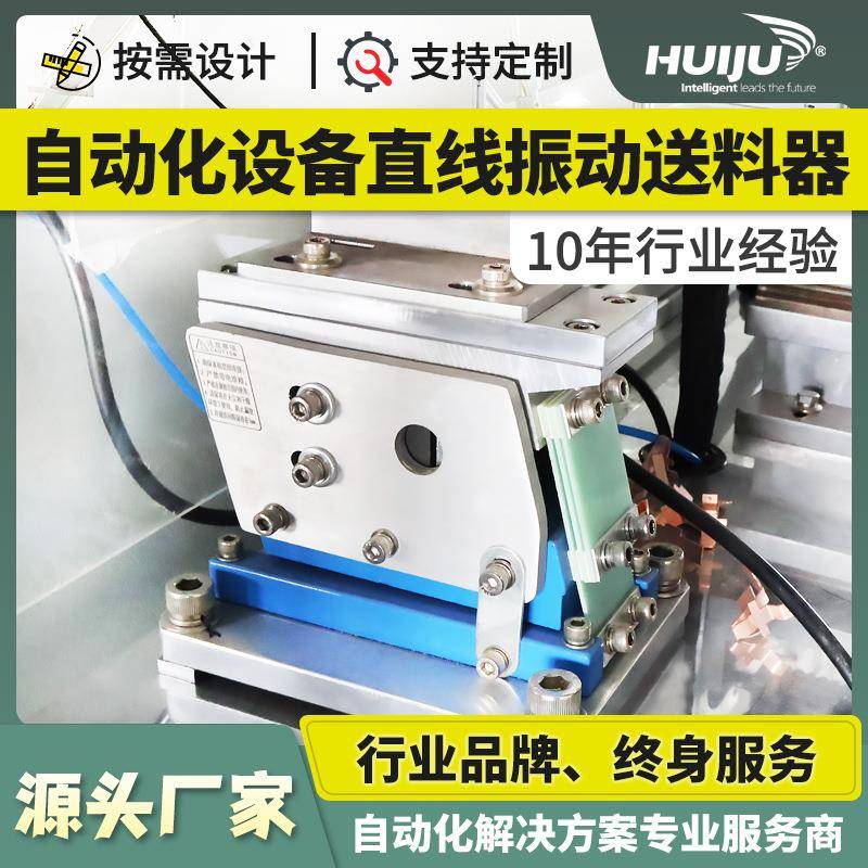 厂家多规格振动盘精密直线振动送料器平振送料机控制器上料排序机