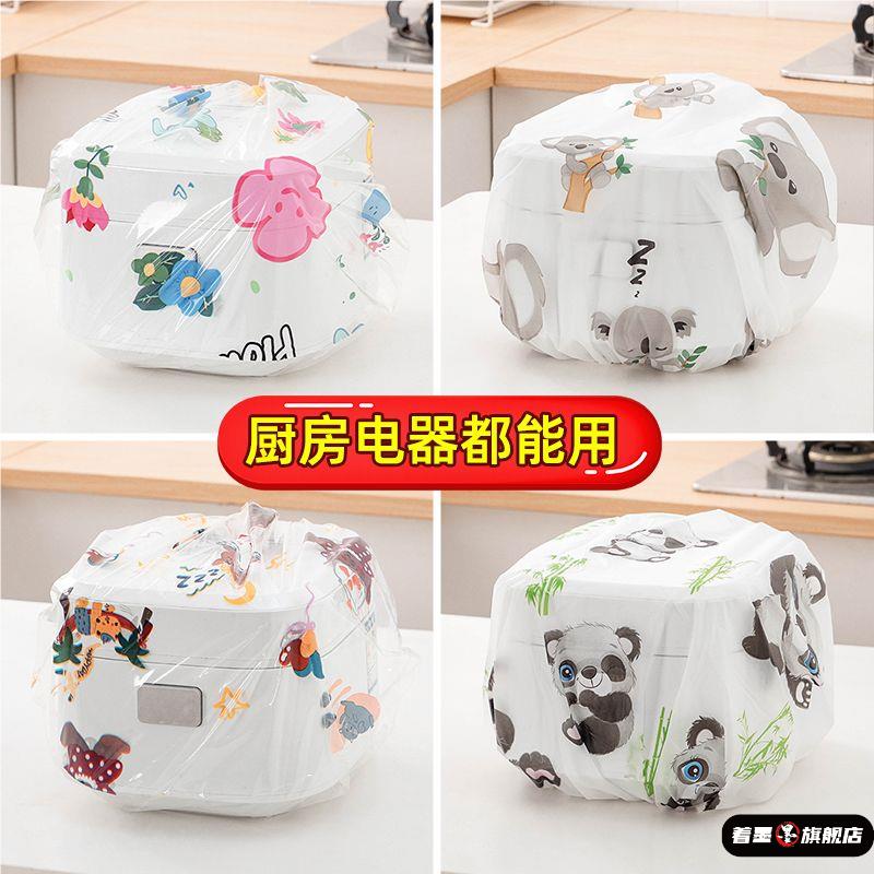 电器通用防尘罩加厚厨房电饭煲锅微波炉空气