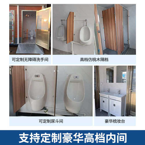 金属雕花板移动厕所户外洗手间公共卫生间旅游景区厕所
