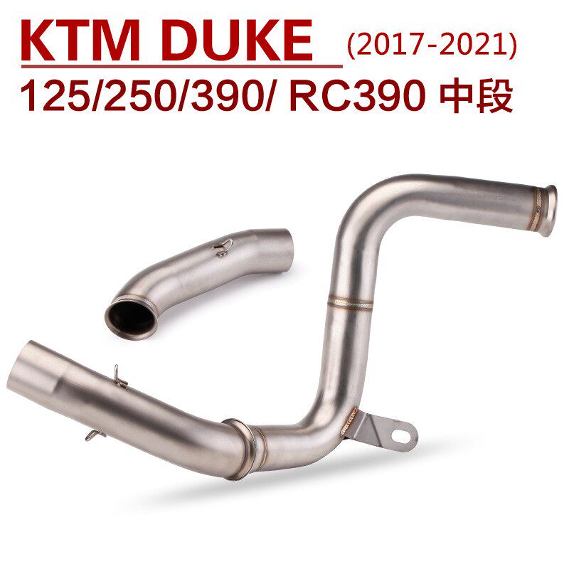 适用 DUKE RC390 125 250钛合金改装回压鼓中段排气管 17-21款
