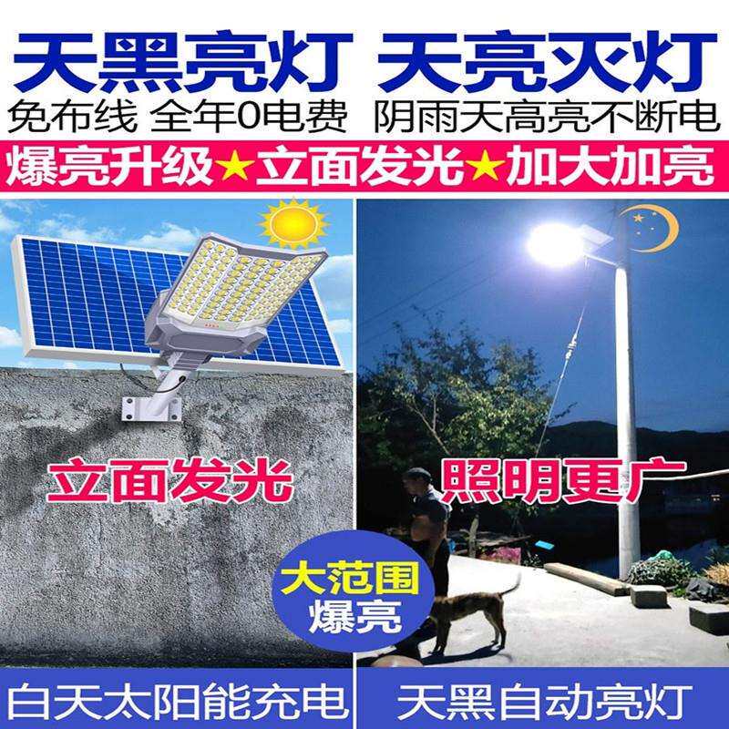 新FGS2025太款阳能路路灯户外灯农村三面超亮家用庭院大明功率照