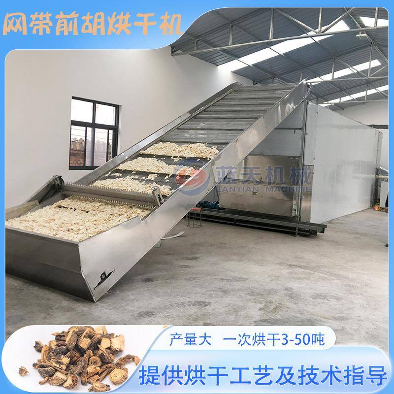 前胡烘干机网带全自动前胡片干燥机中药材山独活岩风根烘干设备
