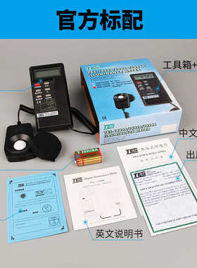 高精度仕测试仪仪计测光 tes1332a泰照度计光度计数字亮度台湾光