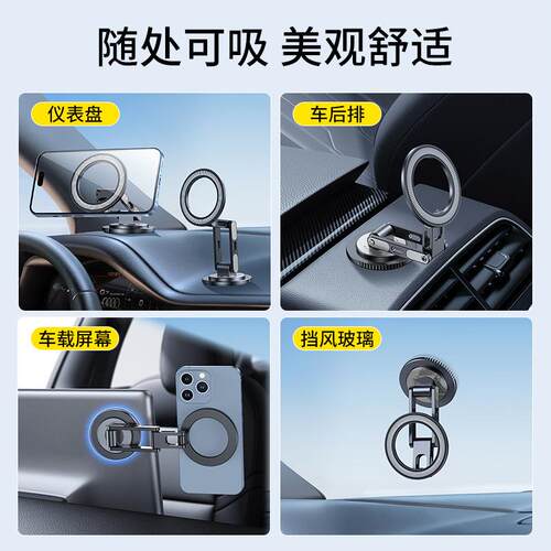 跨境铝合金车载支架中控悬浮屏手机magsafe磁吸360度旋转折叠导航