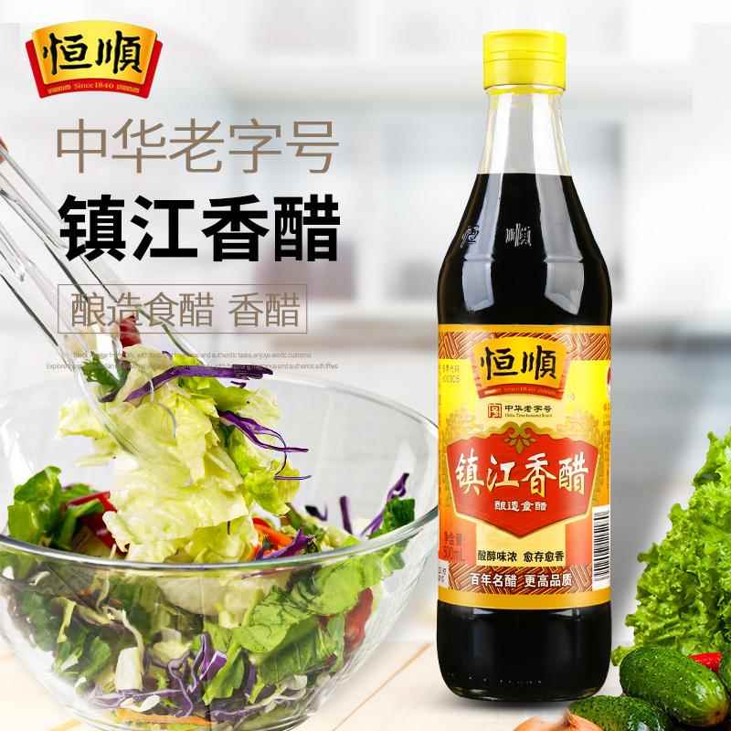 镇江特产恒顺香醋新B香500ml家用炒菜凉拌水饺蘸料专用食用醋陈醋