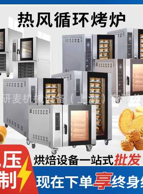 热风循环烤箱跨境5/8/10 trays Gas convection oven商用电热风炉