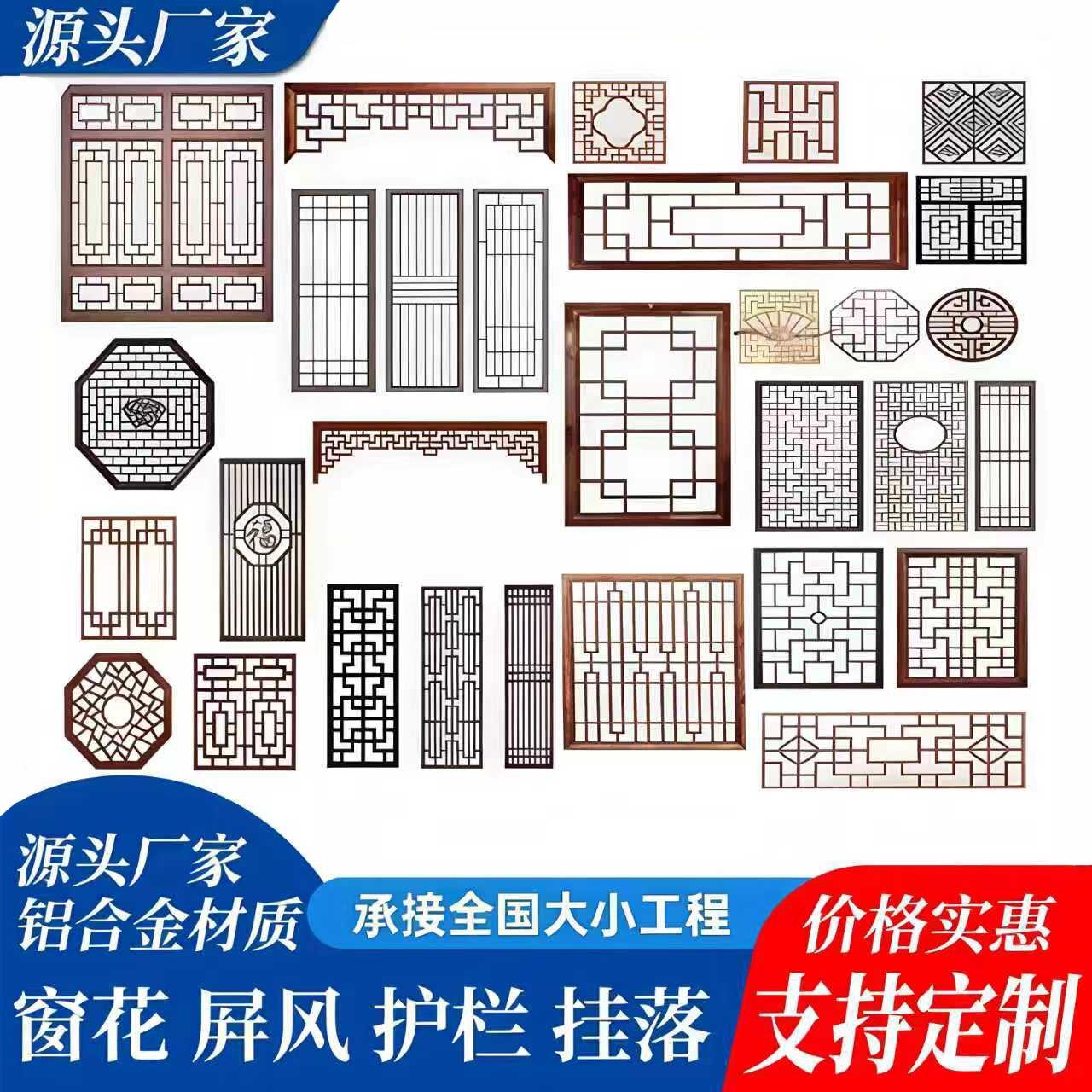 铝合金花格彷古格栅木纹屏风中式氟碳烤漆铝窗花造型铝艺通花