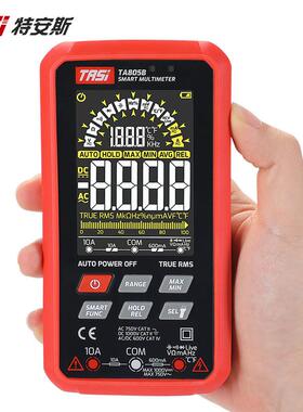 TASI特安斯TA805系列万用表多种功能实时测量 全自动识别测量