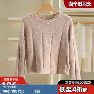 【钡】100~羊毛简约纯色宽松圆领毛衣2024年秋装新款专柜剪牌女装