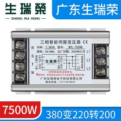 MYL-7500W三相伺服变压器380V变220V转200V智能电子变压器7.5KVA