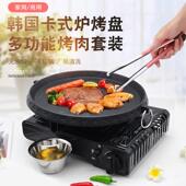 韩国卡式 户外卡斯炉不沾锅卡磁炉铁板 炉烧烤炉烤盘野餐炉具可携式