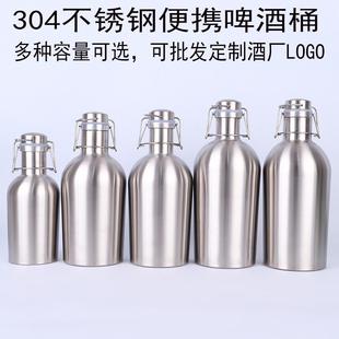 高档304不锈钢酒壶家用啤酒桶户外便携水壶随身保温白酒瓶2斤3斤5