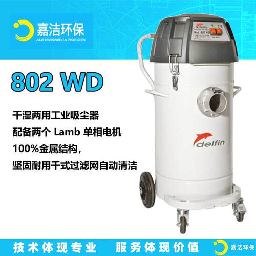 工吸尘器efin干湿两用802WD配D两个电802 WDl机,防泡沫过滤可业吸