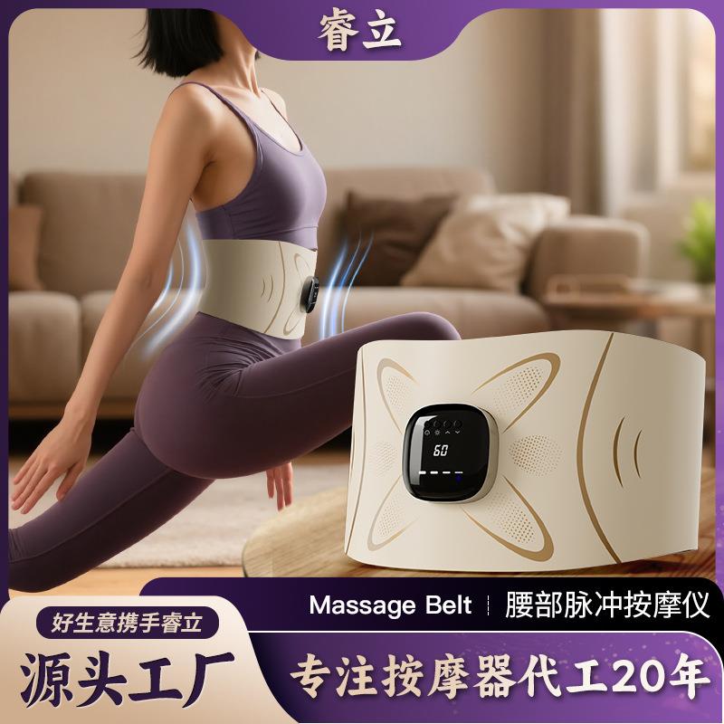 脉冲按摩仪EMS腰带全燃腰腹微电流热敷运动暴汗护腰带腰部按摩器