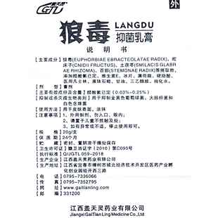 正品狼毒软膏【买1送1】江西盖天灵狼毒膏皮肤外用软膏