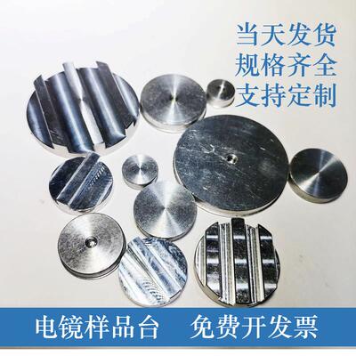 Hitachi截面斜面平面角度垂直日立扫瞄电镜样品台M4内螺纹SEM钉型