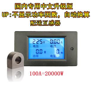 新款表家多功能功率电测试电电量插座交流数显压电流表用电力监测