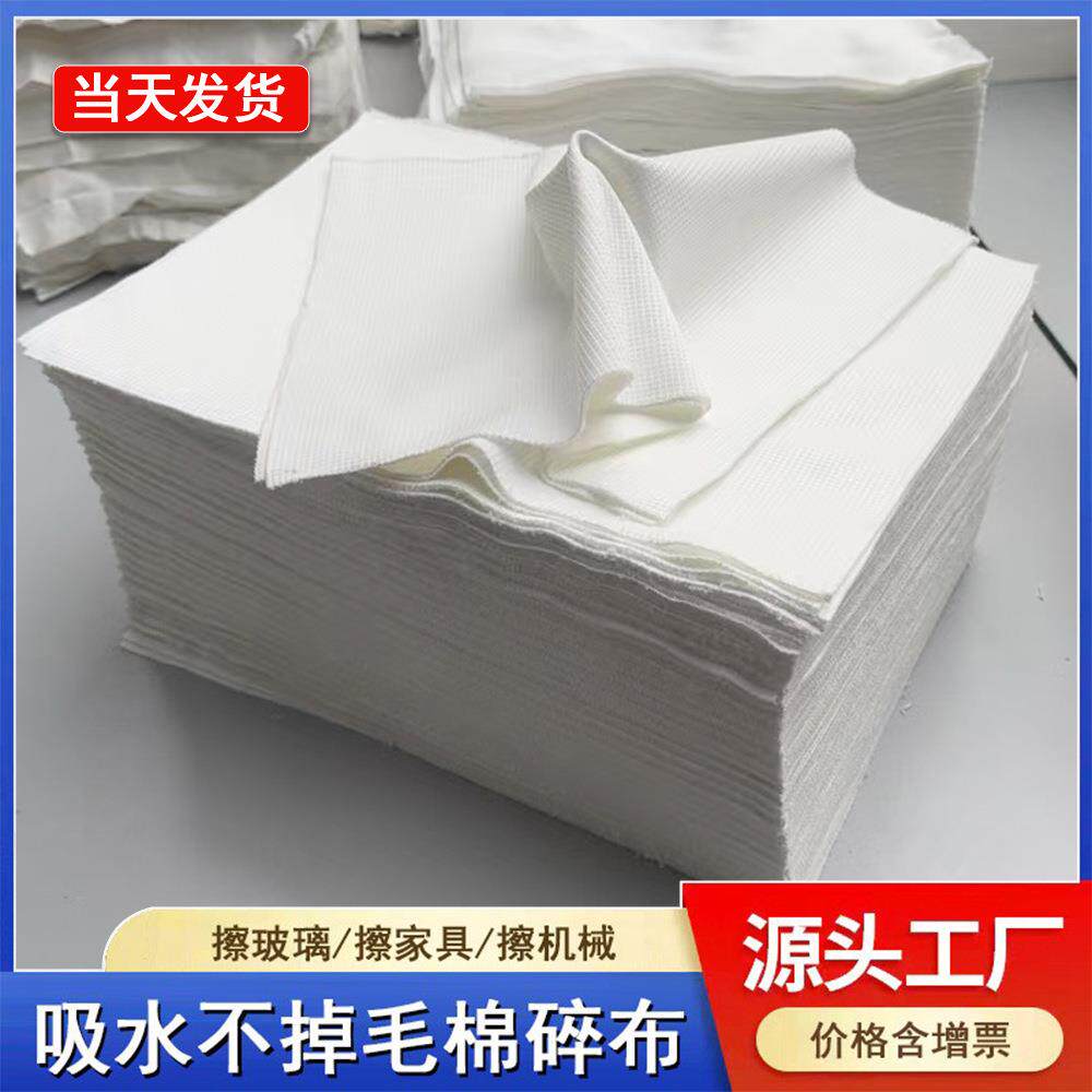 白色纯棉布头吸水擦机布新布破布碎布吸油纯棉擦机布工业抹布杂色