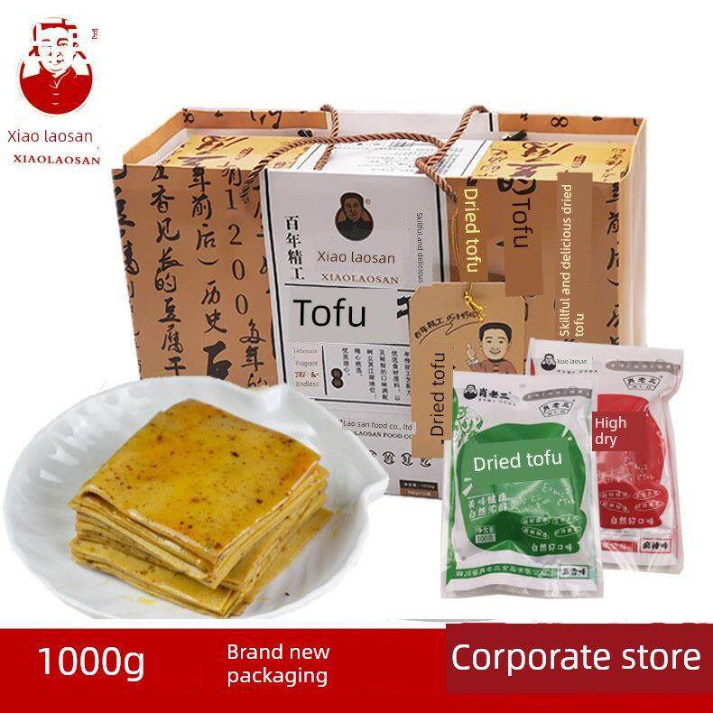 四川遂宁特产肖老三豆腐干豆腐皮礼品盒装135克五香麻辣豆腐皮干