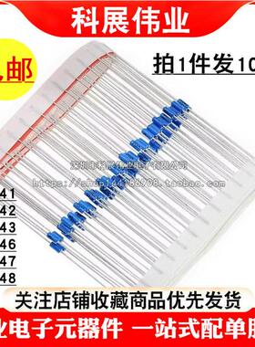 全新 BAT41 BAT42 BAT43 BAT46 BAT47 DO-35 肖特基二极管 BAT48