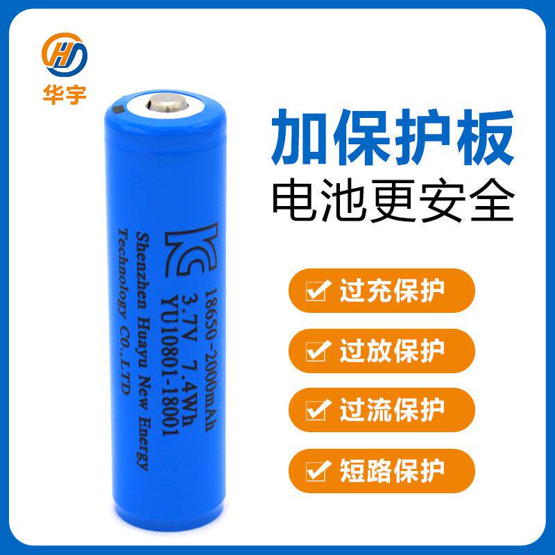 18650可充电锂电池3.7V加负极金属保护板过韩国KC认证18650锂电池