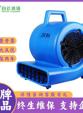 533A三速强力吹干机吹地机地面商用地板地毯地风机烘干