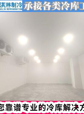 东莞小型商用冷库设备果蔬保鲜冷库建造农家乐小型冷库厂家直供