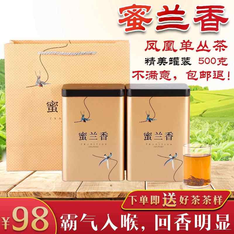 【果然好喝】蜜兰香凤凰单枞茶潮州乌岽单枞单丛茶单丛凤凰茶罐装