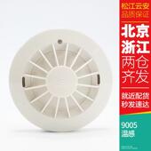 9005 上海松江温感 3005A BCD 9005A JTW