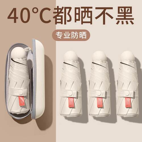 新款直销大量小巧便捷五折太阳伞晴雨两用折叠伞女防晒遮阳伞定制