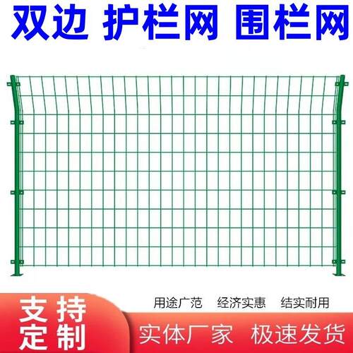 光伏双边隔离网高速公路围栏铁丝隔离网户外养殖果园圈地栅栏