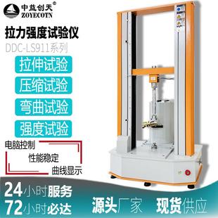 登杆脚扣静负荷试验机安全绳安全带拉力试验机电脑扣带强力试验仪