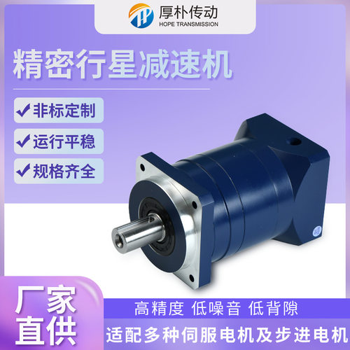 精密行星减速箱电机 同轴式硬齿面减速器伺服齿轮减速机变速器