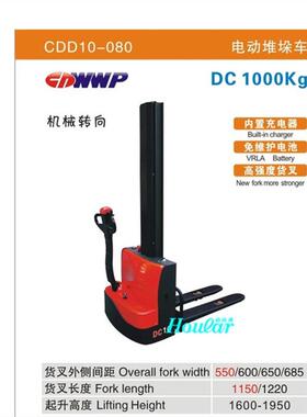wwp力达CDD10-080全电动叉车1吨1.6米堆高车电瓶堆高机自动装卸车