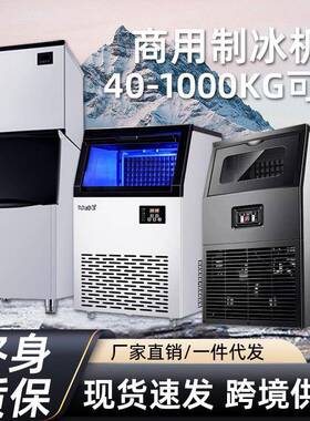 跨境制冰机商用全自动奶茶店酒吧ktv小型方块冰制冰机110V/220V冰