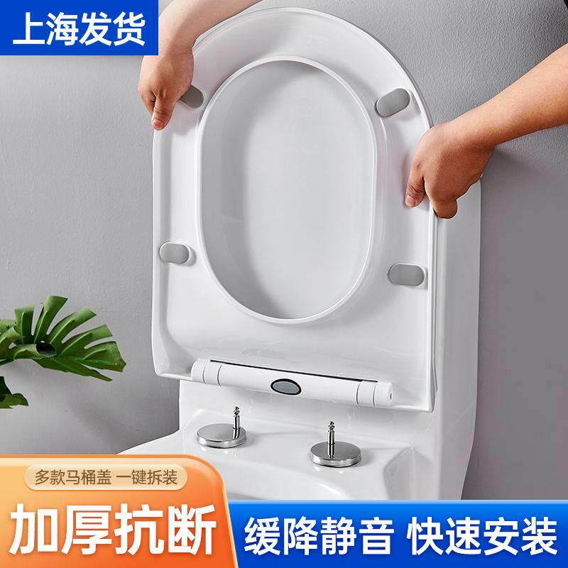 一键快拆型马桶盖 超薄款方U型V型座便器盖板 缓降静音上装马桶盖
