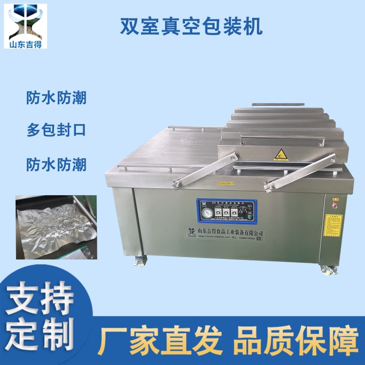 苕皮真空封口机 茶叶酱料真空保鲜机 电子元件双室真空包装机