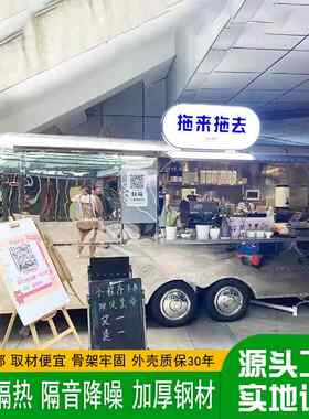 户外商业景区镜面售车q20202 led围灯光清风车房 冷饮咖啡移动氛
