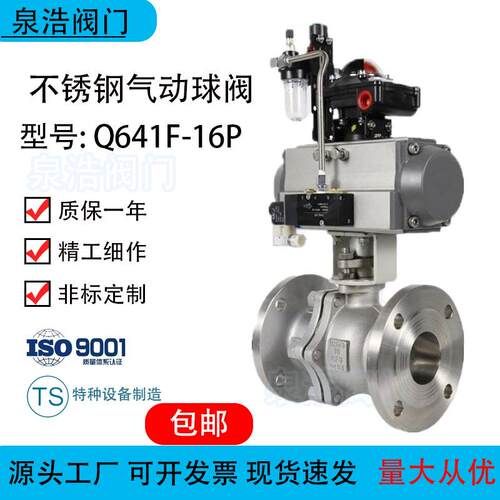 Q641F-16P不锈钢气动球阀法兰304316切断阀不锈钢球阀